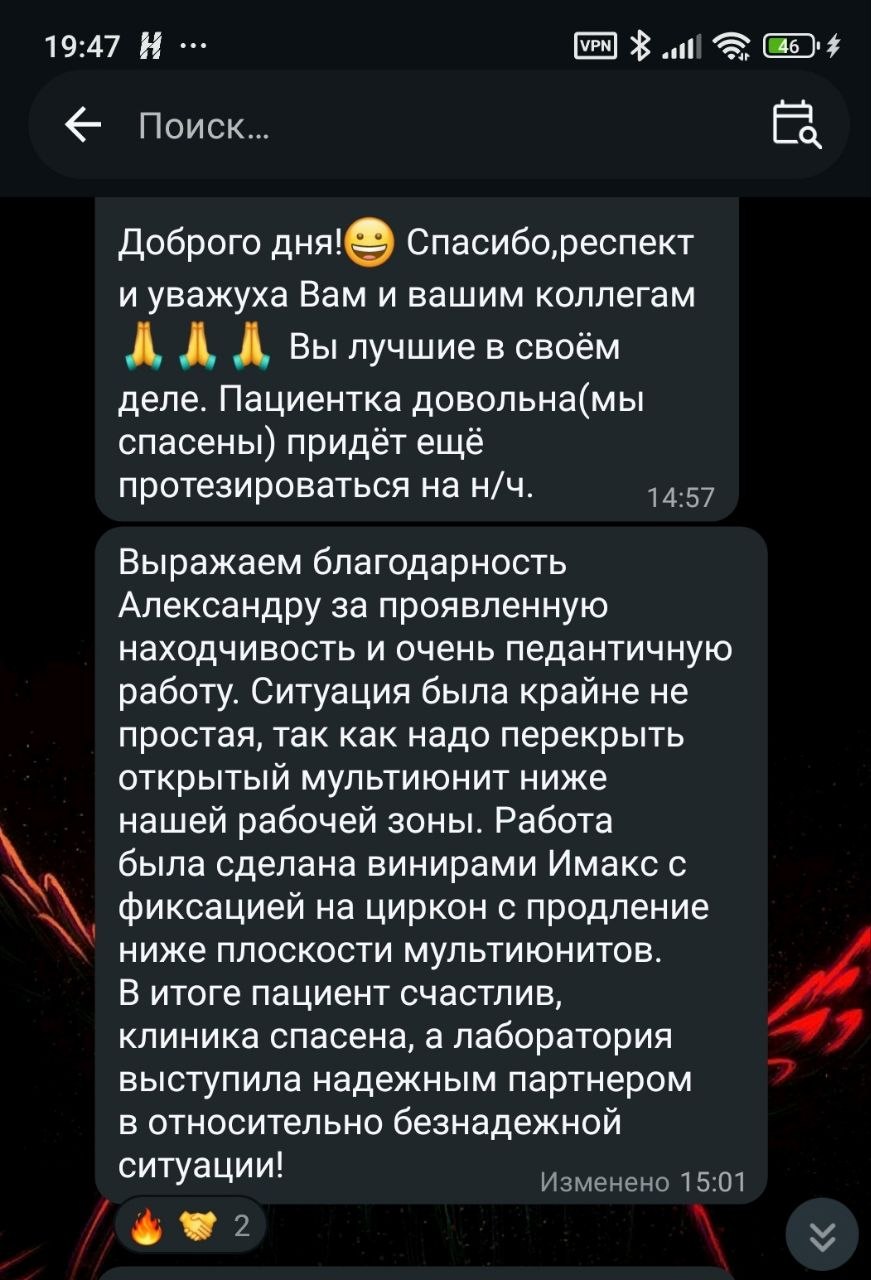 Отзыв