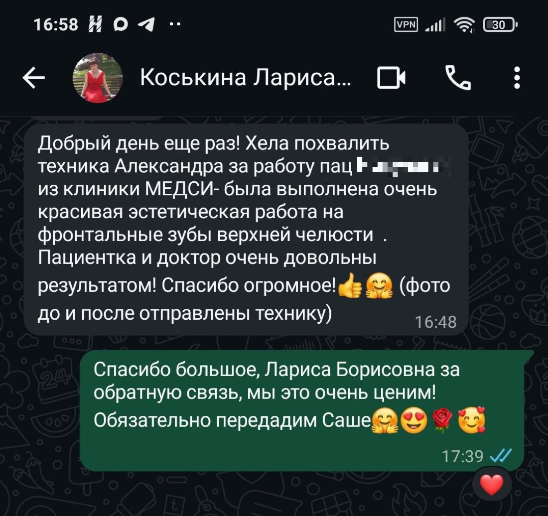 Отзыв 2