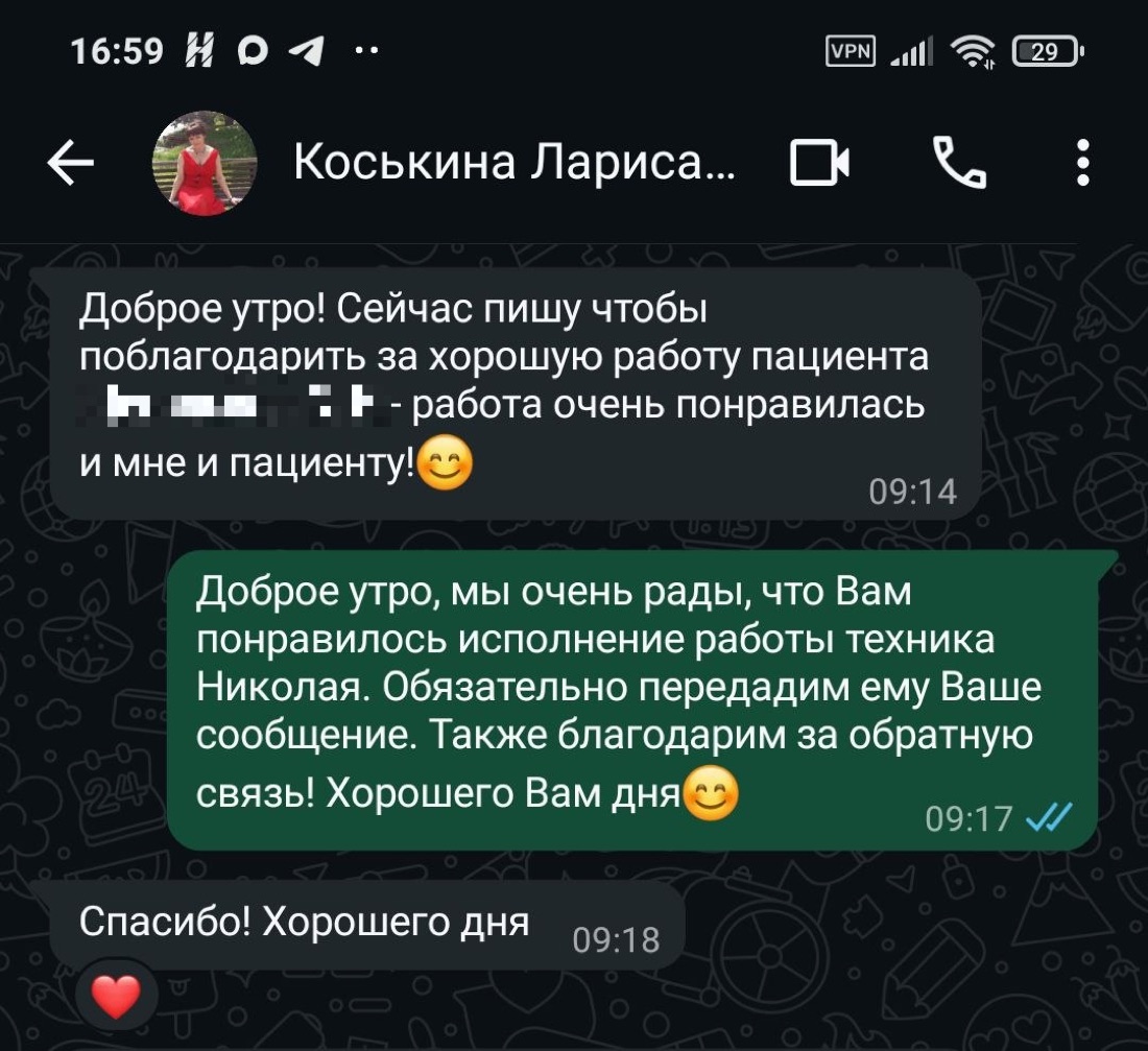 Отзыв 3
