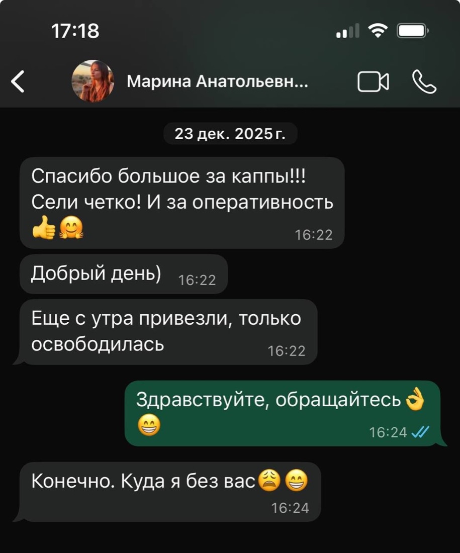 Отзыв 4